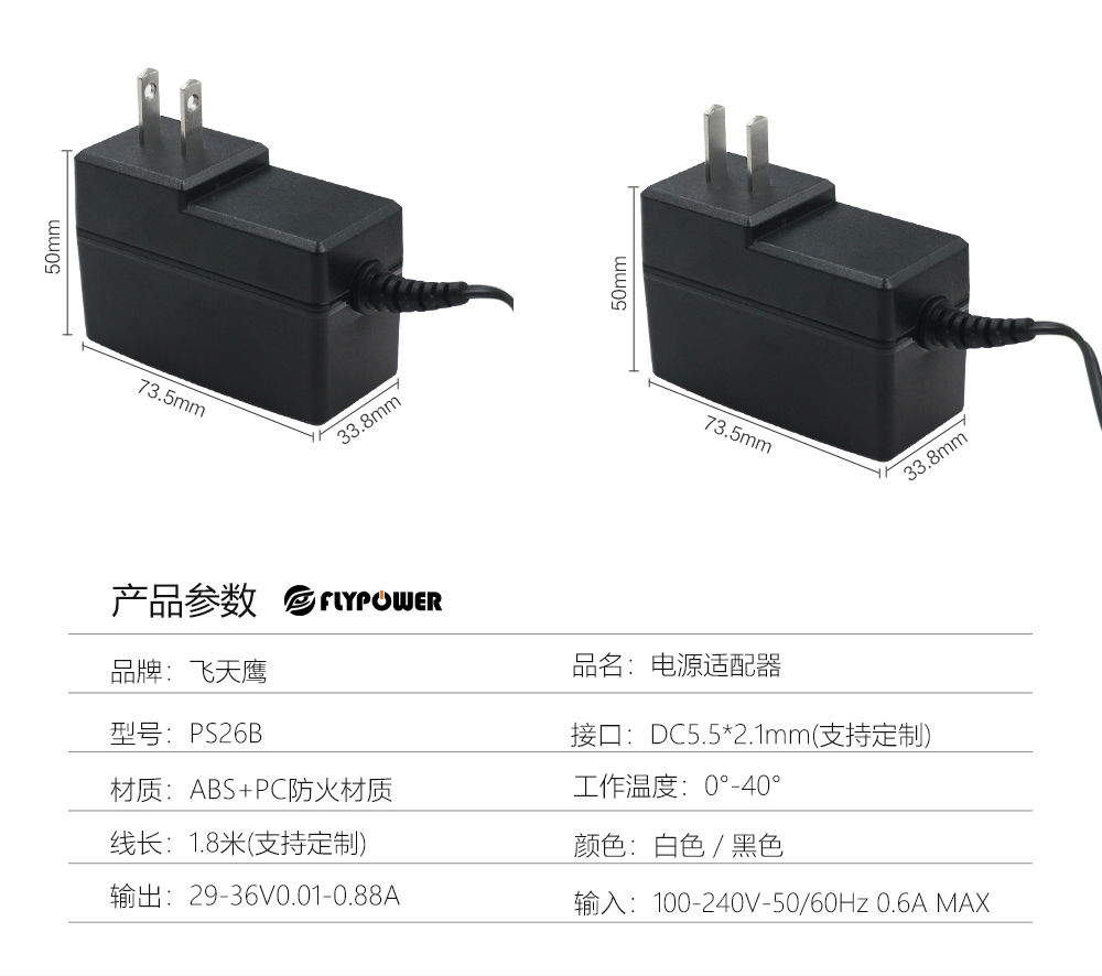 掃地機(jī)充電器